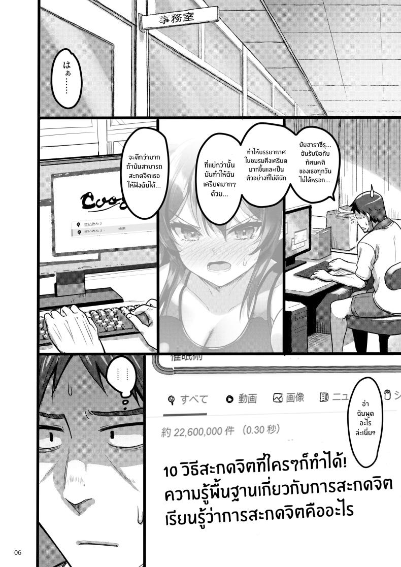 ความรู้สึกเเอบซ่อน